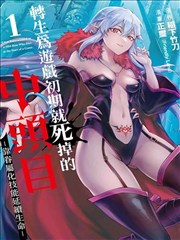 神之塔漫画分栏目录卡片四