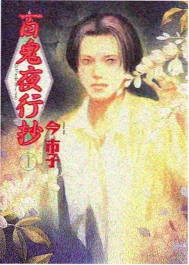 神之塔漫画名场面索引一