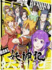 神之塔漫画人物关系观察五