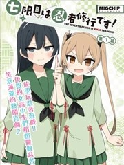 神之塔漫画条目详情缩略图